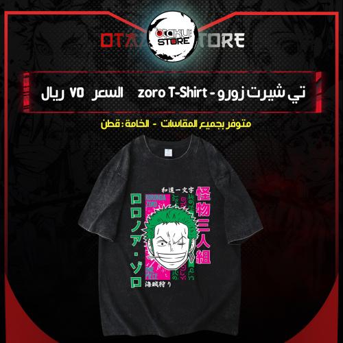 تي شيرت زورو - zoro T-Shirt