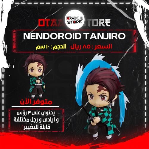 Nendoroid Tanjiro 1193