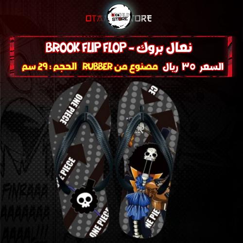 نعال بروك - Brook Flip Flop