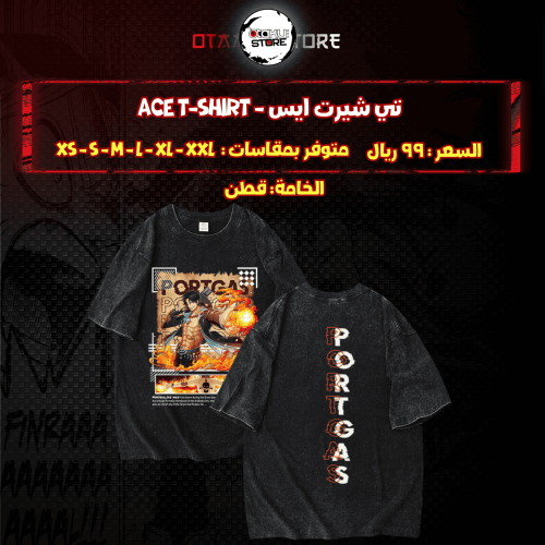 تي شيرت ايس - ace T-Shirt