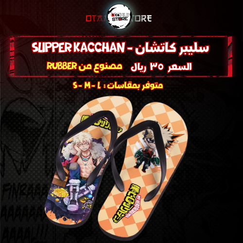 سليبر كاتشان - Slipper Kacchan