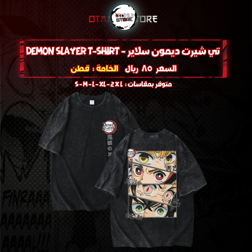 تي شيرت ديمون سلاير - demon slayer T-Shirt