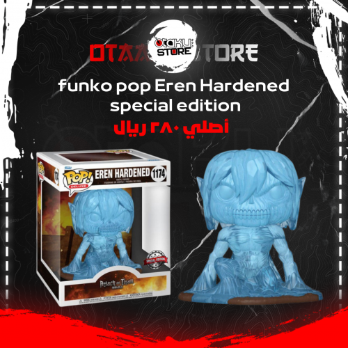 Funko pop Eren Hardened 1174