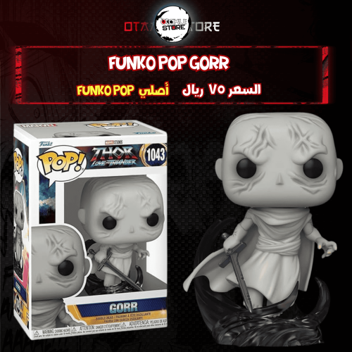 Funko pop Gorr 1043