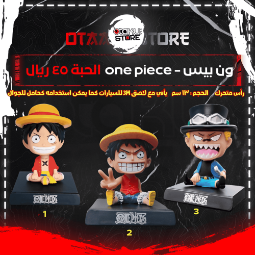 ون بيس - one piece