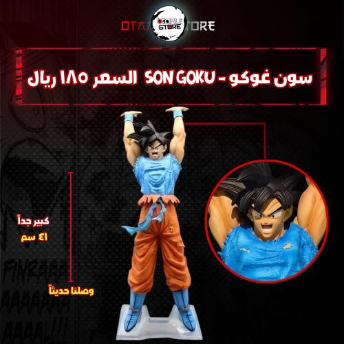 سون غوكو - Son Goku