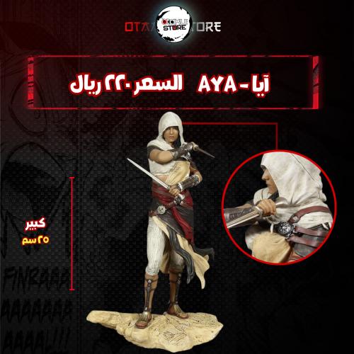 آيا - AYA