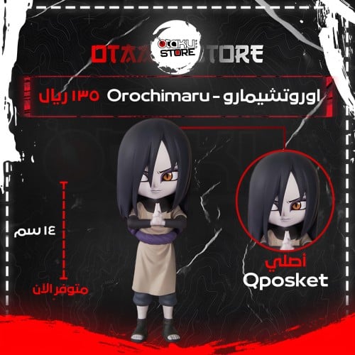 اوروتشيمارو - Orochimaru