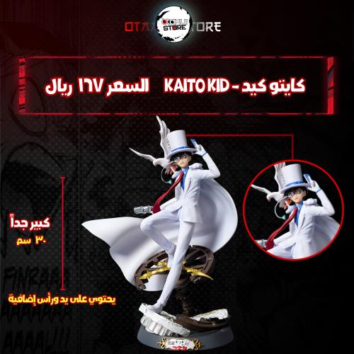 كايتو كيد - Kaito Kid