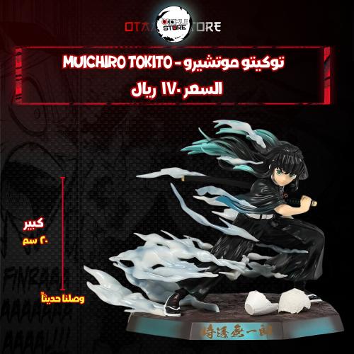 توكيتو موتشيرو - Muichiro Tokito