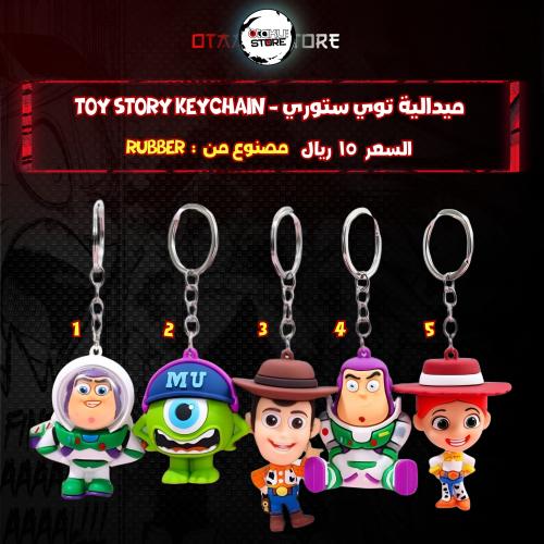 ميدالية توي ستوري - toy story Keychain