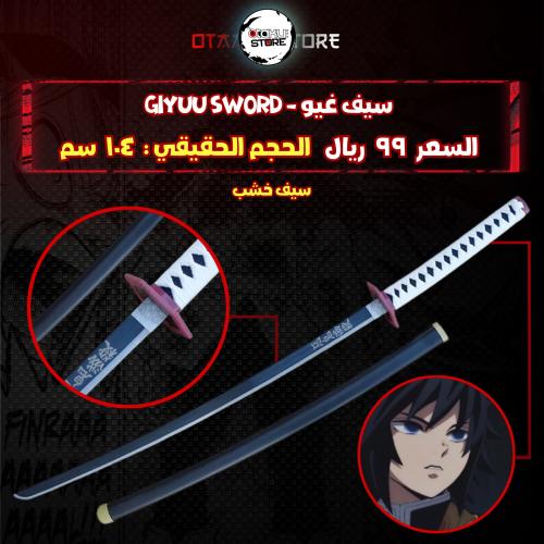 giyu tomioka sword