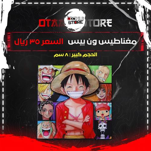 مغناطيس ون بيس - One Piece Magnet