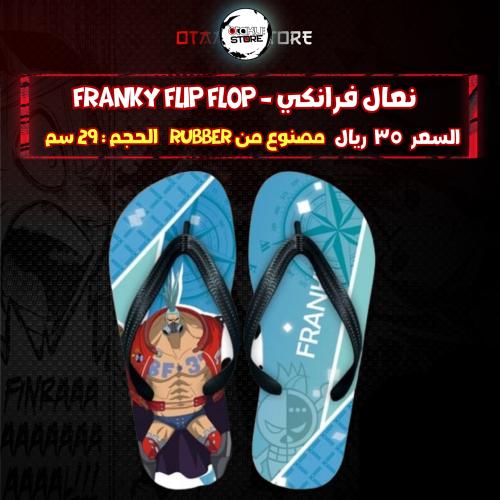 نعال فرانكي  - Franky Flip Flop