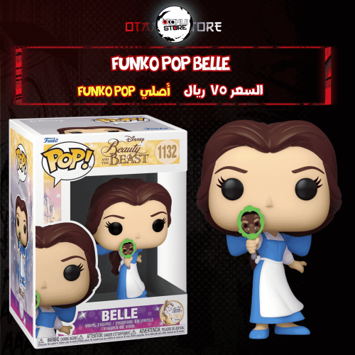 Funko pop Belle 1132