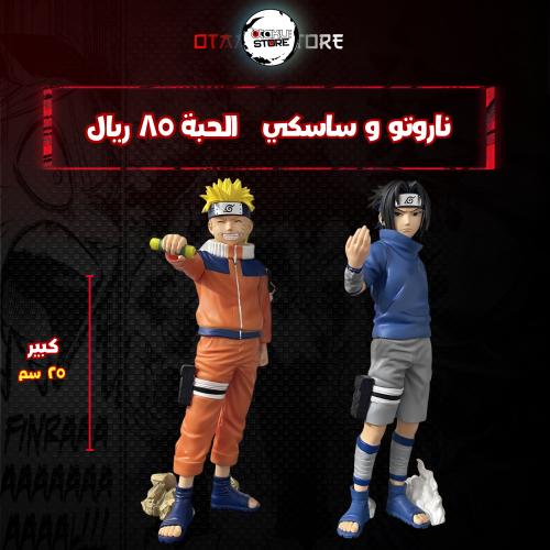 ناروتو & ساسكي
