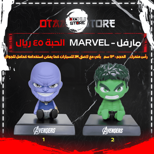 مارفل - MARVEL