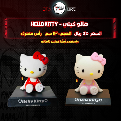 هالو كيتي - hello kitty