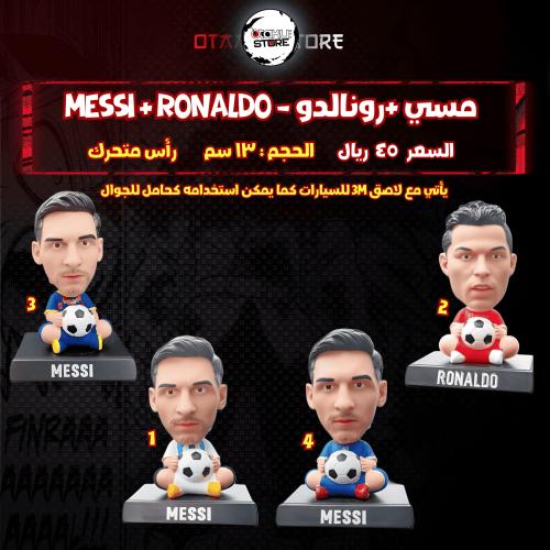 ميسي & رونالدو - MESSI & RONALDO
