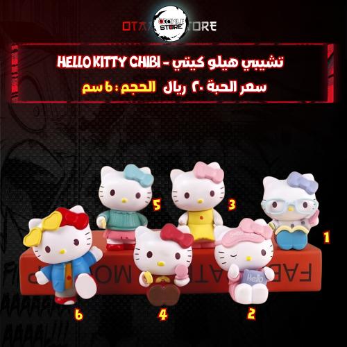 تشيبي هيلو كيتي - Hello Kitty chibi