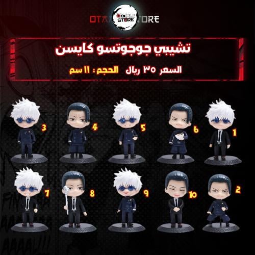 جوجوتسو كايسن تشيبي - jujutsu kaisen chibi