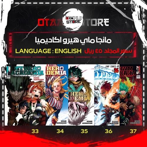 مانجا ماي هيرو اكاديميا - My Hero Academia Manga
