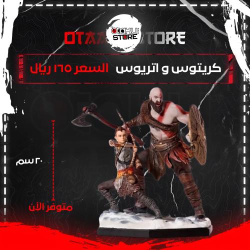 كريتوس و اتريوس - Kratos & Atreus