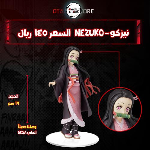 نيزكو - nezuko