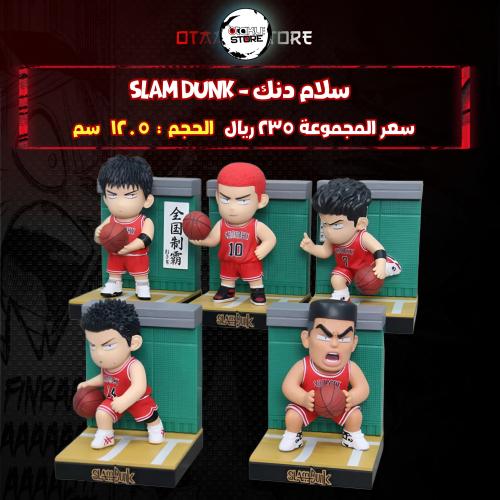 سلام دنك - Slam Dunk