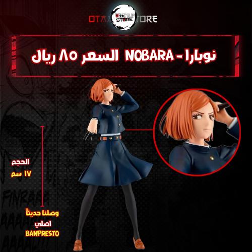نوبارا - nobara