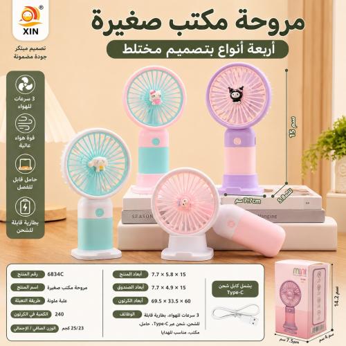 مروحة سانريو - Sanrio Fan