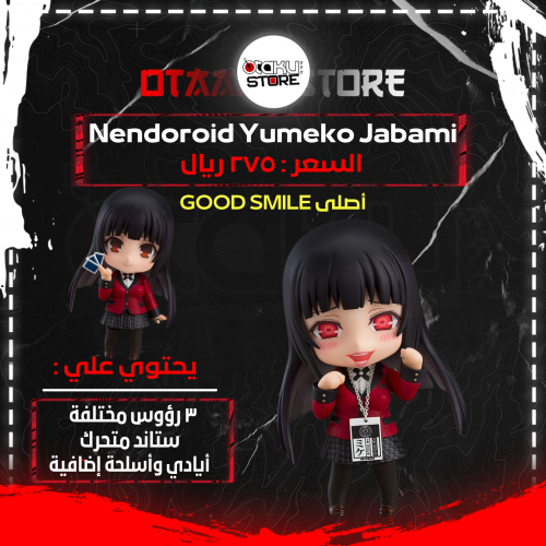 Nendoroid Yumeko Jabami 882