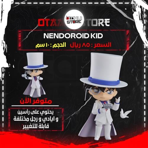 Nendoroid Kaito Kid 1412