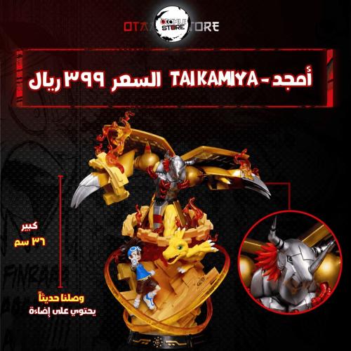 أمجد - Tai Kamiya