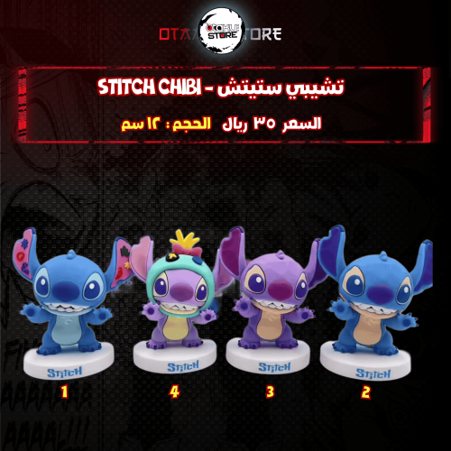 تشيبي  ستيتش -  stitch Chibi