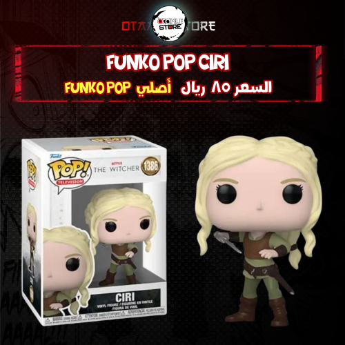 Funko Pop Ciri 1386