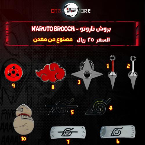 بروش ناروتو - Naruto Brooch