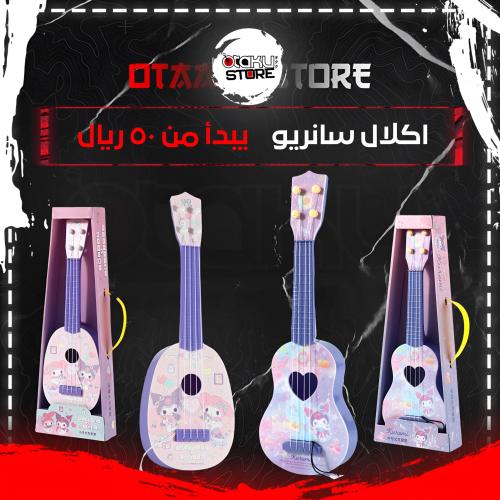 اكلال سانريو - Sanrio Ukulele