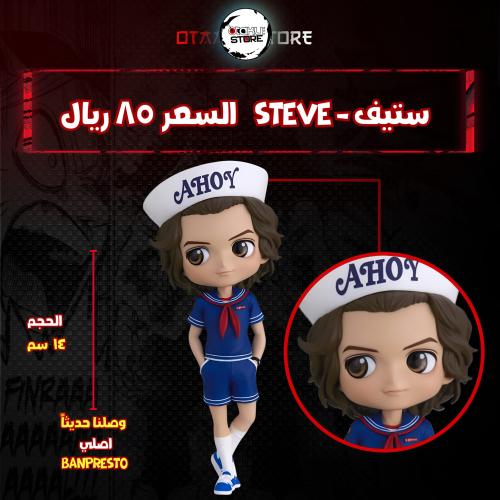 ستيف - Steve