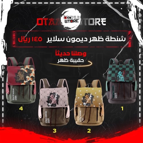 شنطة ظهر ديمون سلاير - Demon Slayer bag