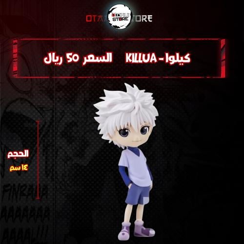 كيلوا - killua