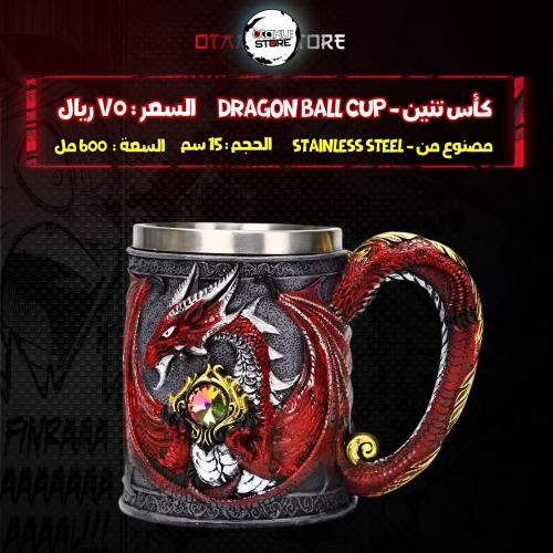 كأس تنين - dragon Cup