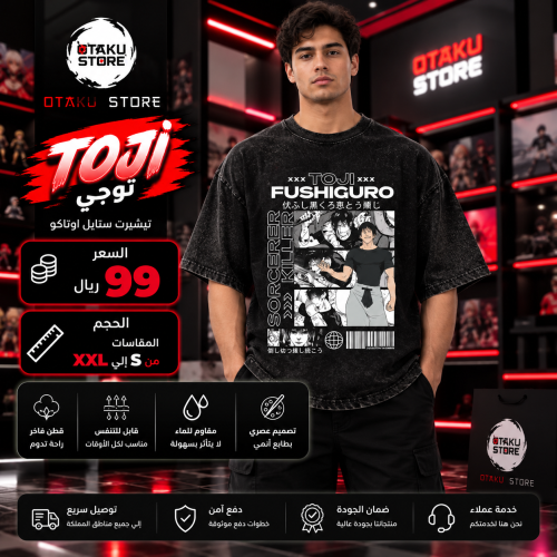 تي شيرت توجي -  togi T-Shirt