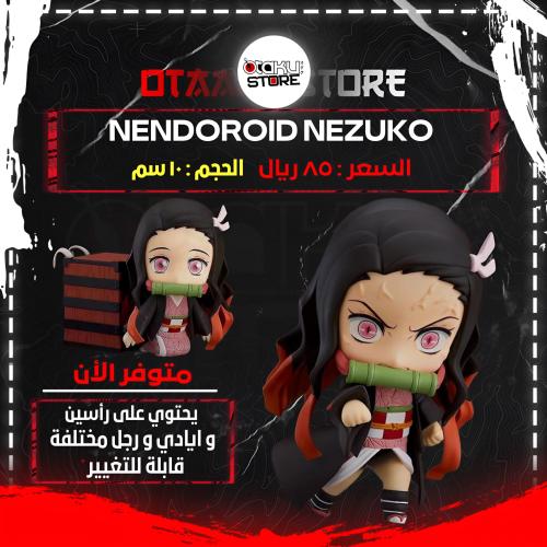 Nendoroid Nezuko 1194