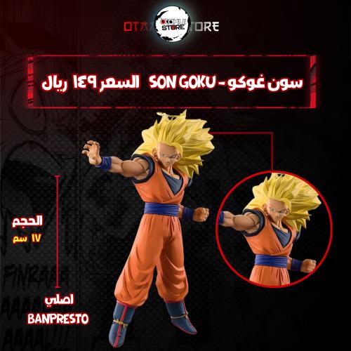 سون غوكو - Son Goku