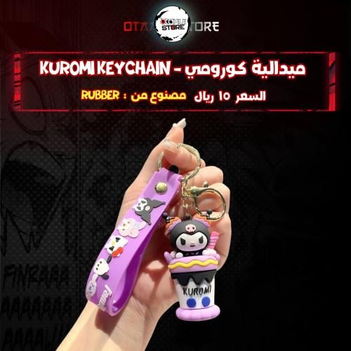 ميدالية كورومي - Kuromi Keychain