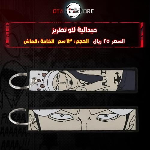 ميدالية لاو تطريز - law Embroidery Medal