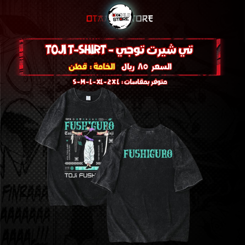 تي شيرت  توجي -  toji T-Shirt
