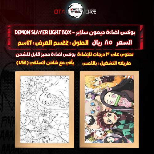 بوكس اضاءة ديمون سلاير - Demon Slayer Light Box