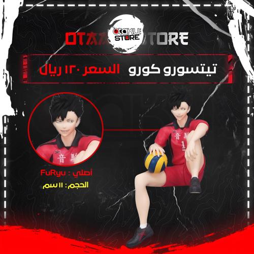 تيتسورو كورو - Tetsurou Kuroo